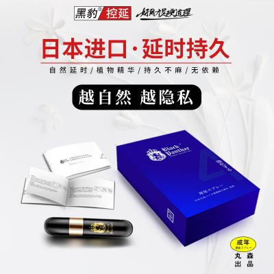 黑豹四代男性外用延时持久不麻木喷剂_6ml