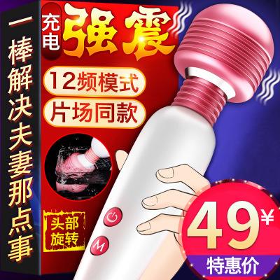 久爱妹特思女用自慰AV棒充电摇摆按摩棒