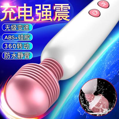 久爱妹特思女用自慰AV棒充电摇摆按摩棒