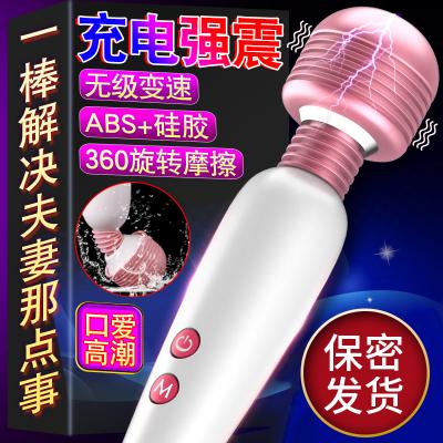 久爱妹特思女用自慰AV棒充电摇摆按摩棒