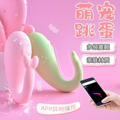 丽波LIBO手机无线遥控高潮震动跳蛋女性G点私处按摩器_喵喵...