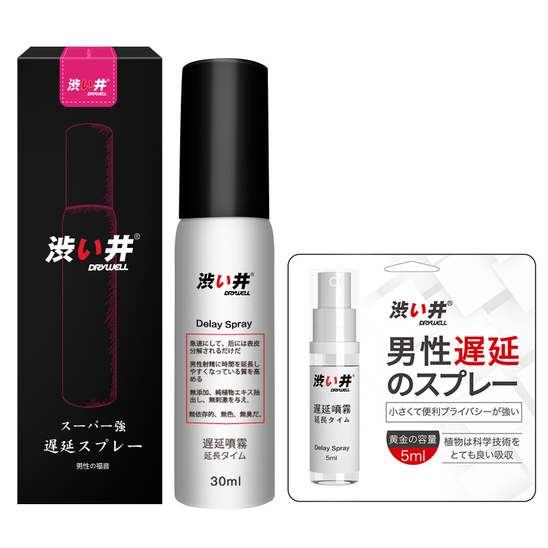 涩井男性外用持久不麻木延时喷剂日本男优同款_30ml 