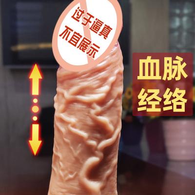 久爱真茎硅胶仿真阳具女性抽插伸缩自慰器_肉色