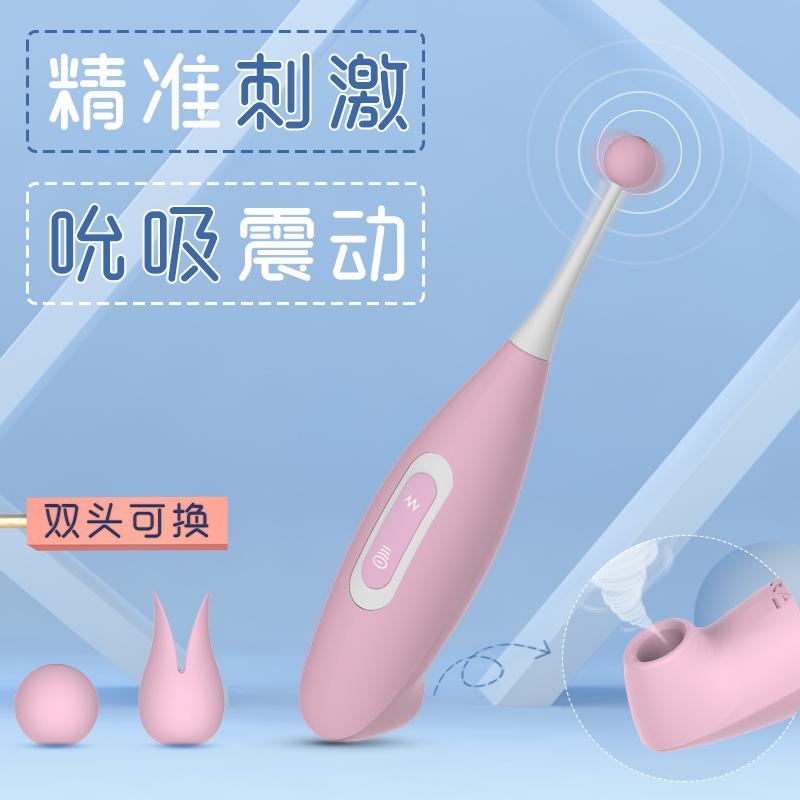絮梦啄木鸟潮吹笔女性蜜豆刺激尖叫吮吸按摩震动棒_粉色