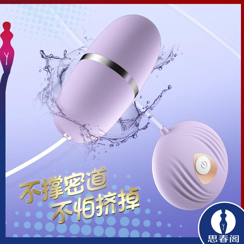 来乐小贝壳高级版 女用跳蛋 女用变频静音情趣跳蛋 浅紫