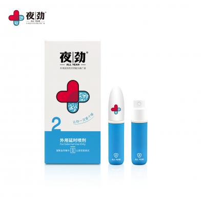 夜劲男性外用延时喷剂S2 健康延时持久快乐6ml