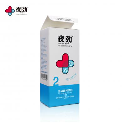 夜劲男性外用延时喷剂S2 健康延时持久快乐6ml