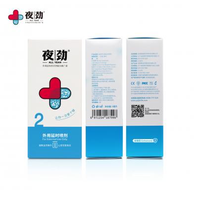 夜劲男性外用延时喷剂S2 健康延时持久快乐6ml