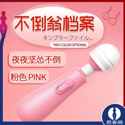 来乐不倒翁 AV棒 女用变频电动震动棒 按摩自慰器 浅粉