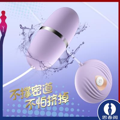 来乐小贝壳高级版 女用<strong style='color:red;'>跳蛋</strong> 女用变频静音情趣<strong style='color:red;'>跳蛋</strong> 浅紫