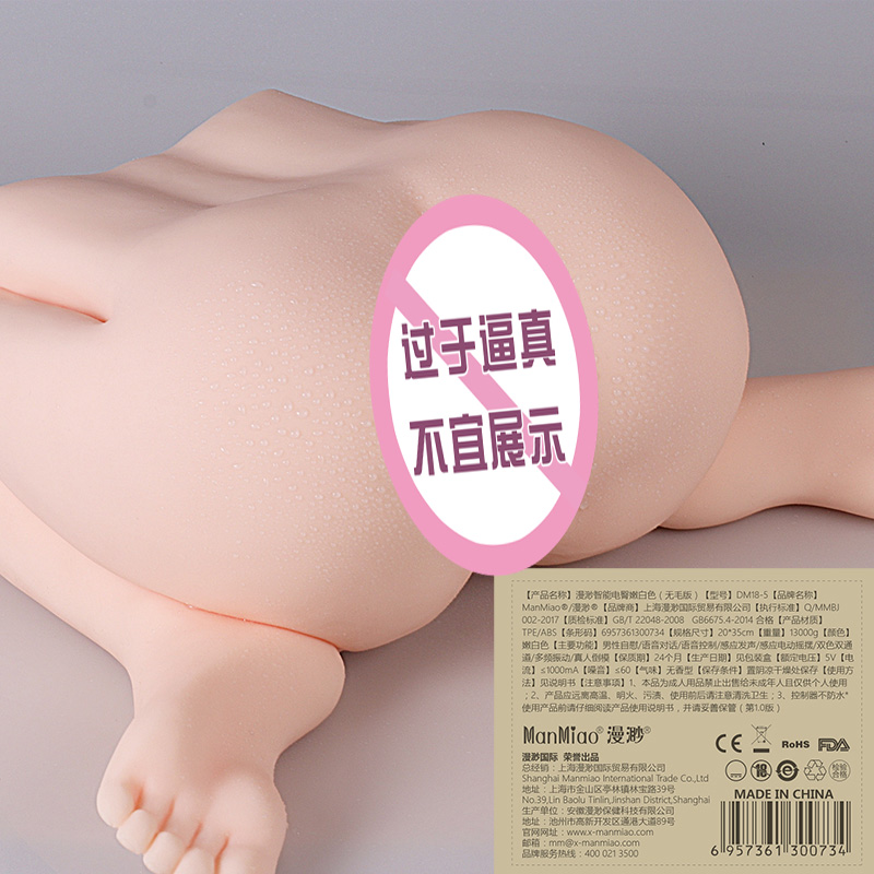 漫渺cici男用国模倒模美臀 智能电臀嫩白色（无毛）