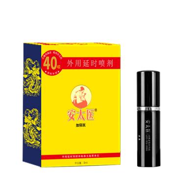 安太医中式<strong style='color:red;'>延时</strong>喷剂加强版40喷口爱不麻成人用品男用喷剂3ml