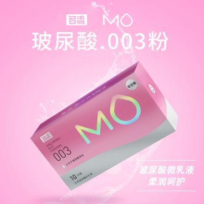 名流MO玻尿酸<strong style='color:red;'>避孕套</strong>003润滑超薄安全套10只装粉色