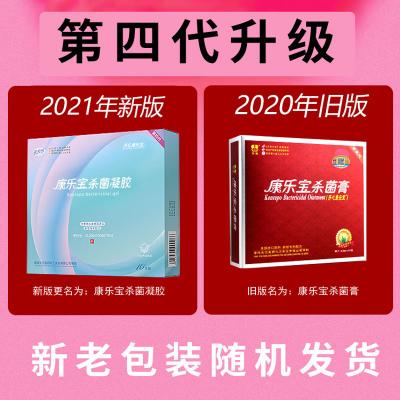 亲爽乐/芳心康乐宝第四代杀菌凝胶液体隐形女用 10支装
