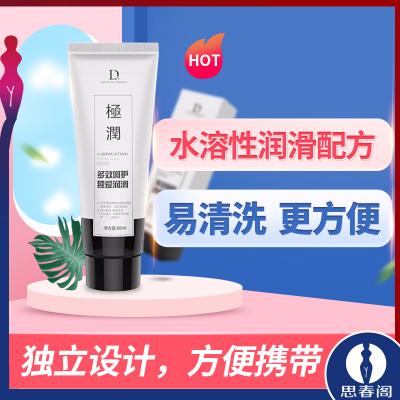 独爱极润水溶性润滑剂60ML 夫妻润滑液情趣用品