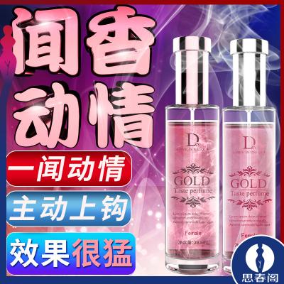 独爱 GOLD费洛蒙小金粉香水精装版29.5ml（女用）