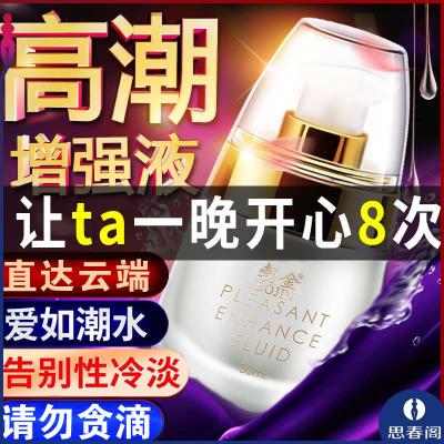 【水溶易洗】勃金女用高潮液快感增强液润滑油成人情趣夫妻房事女...