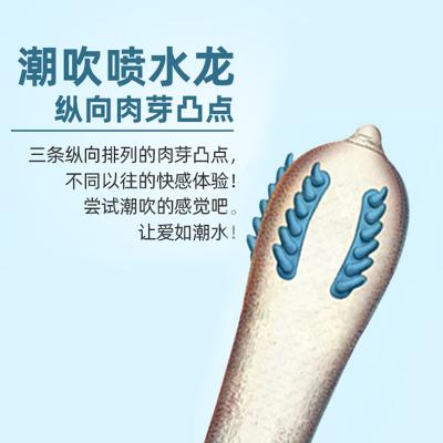 【喷水龙】倍力乐套套 G点带刺狼牙套大颗粒螺纹男用避孕套安全...
