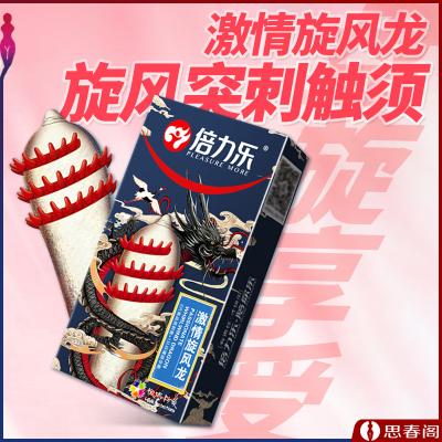 【旋风龙】倍力乐套套 G点带刺狼牙套大颗粒螺纹男用<strong style='color:red;'>避孕套</strong>安全...