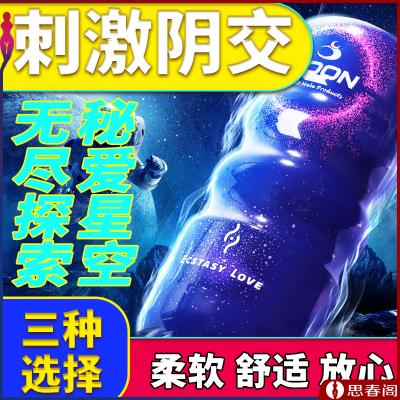 【男用器具--阴交款（蓝色)】谜姬 炫彩手动<strong style='color:red;'>飞机</strong><strong style='color:red;'>杯</strong>/倒模名器...