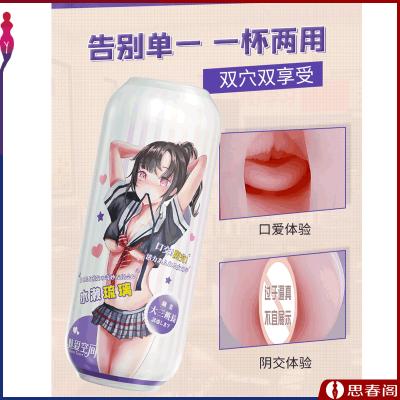 【双穴榨汁神器】魅爱空间 水濑琉璃双穴<strong style='color:red;'>飞机</strong><strong style='color:red;'>杯</strong>（口+阴）动漫双...