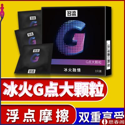 【G点刺激】名流<strong style='color:red;'>避孕套</strong> 大颗粒浮点摩擦热力渴望<strong style='color:red;'>避孕套</strong> 超薄安...