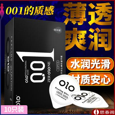 【经典好用】OLO<strong style='color:red;'>避孕套</strong> 思春阁热卖001玻尿酸安全套 成人...