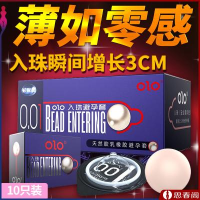 【新奇入珠套】OLO 入珠套超薄玻尿酸+3CM大入珠增长果冻...