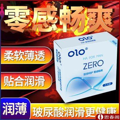 【双倍呵护】OLO安全套 超薄玻尿酸玻尿酸空气套 安全避孕套...