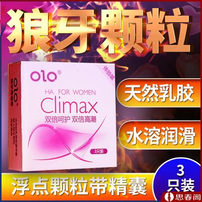【大颗粒刺激高潮套】OLO<strong style='color:red;'>避孕套</strong> 玻尿酸高潮套 男用成人情趣...