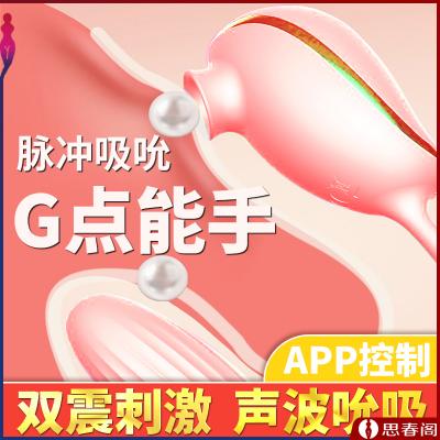 【脉冲强震】APP遥控絮梦相思鸟情趣<strong style='color:red;'>跳蛋</strong> 爽逗豆吸吮<strong style='color:red;'>跳蛋</strong>女用...