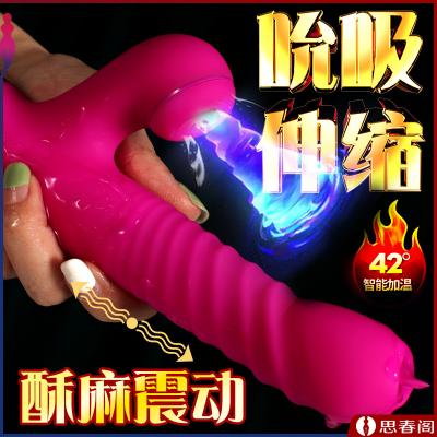 【全自动吮吸伸缩】丽波吮吸大鱼自卫神器 女用伸缩自慰棒 加温...