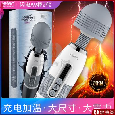【又大又猛】雷霆闪电AV棒二代大号AV棒 海天翼片场实拍款 ...