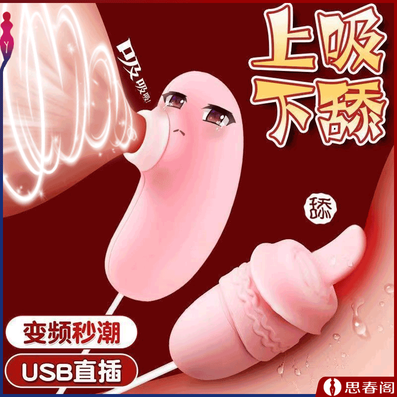 【吮吸强震】来乐跳蛋女性挑逗双跳蛋调情蛋舌头舔阴器强震吮吸自慰器女用跳弹