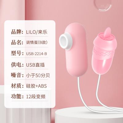 【吮吸强震】来乐<strong style='color:red;'>跳蛋</strong>女性挑逗双<strong style='color:red;'>跳蛋</strong>调情蛋舌头舔阴器强震吮吸自...