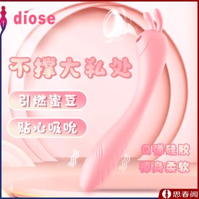 震动棒女用品自慰器成人玩具【可吸可插】蒂色兔子吮吸震动棒高潮...