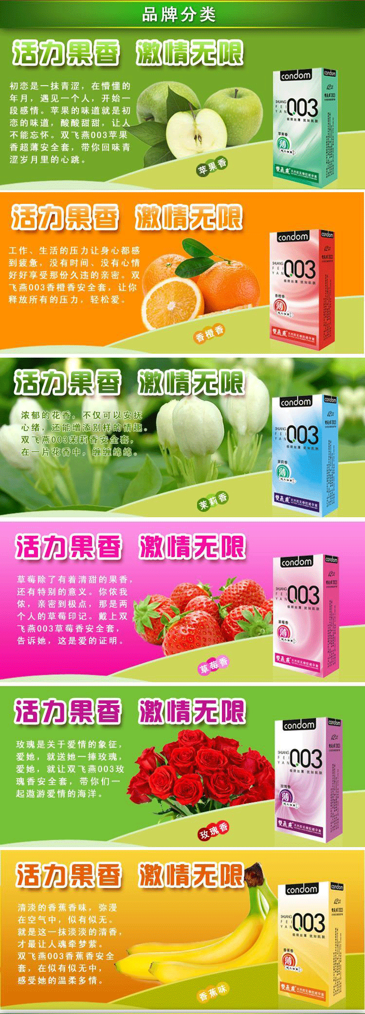 安全套品牌
