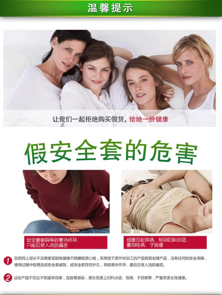 杀手安全套